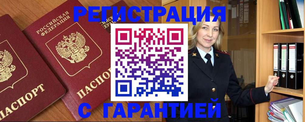 временная регистрация недорого в Касимове