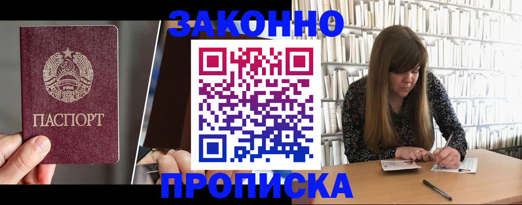 временная регистрация надежно в Касимове