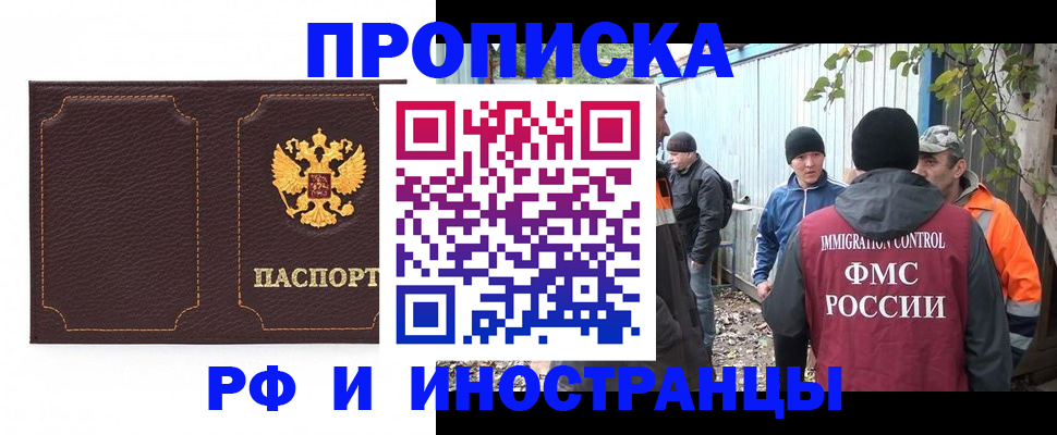 временная регистрация 2025 в Касимове