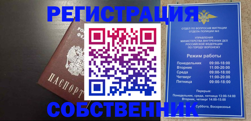 временная прописка в Касимове