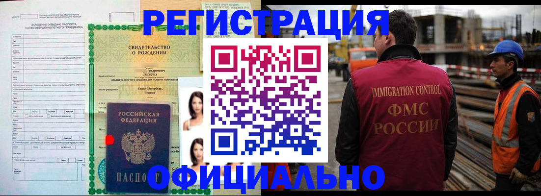 прописка гарантия в Касимове