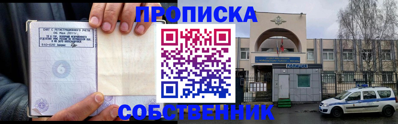 временная регистрация недорого в Касимове