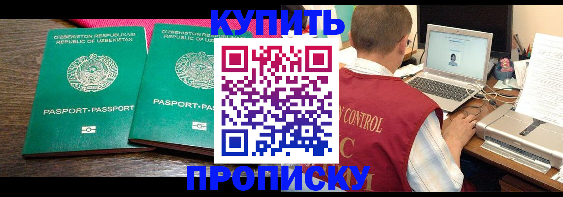 прописка от собственника в Касимове