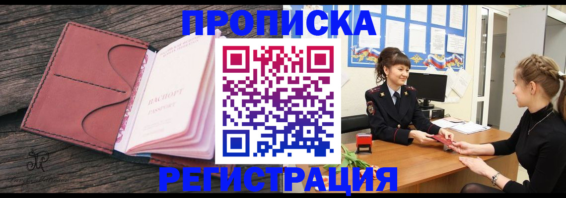 прописка от собственника в Касимове