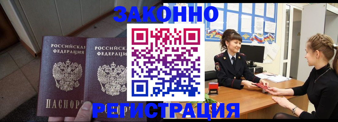 прописка штамп в Касимове