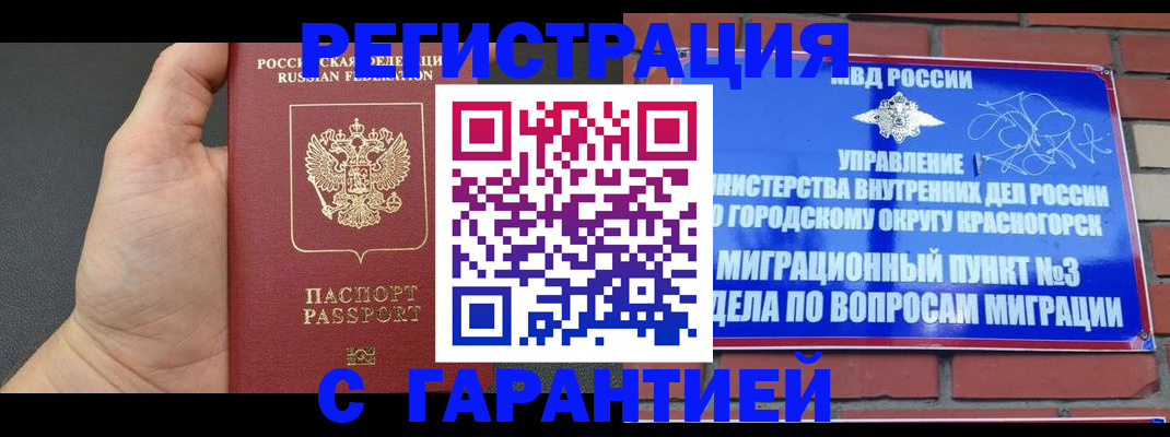 прописка иностранных граждан в Касимове