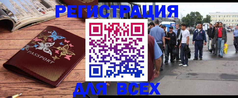 прописка регистрация в Касимове